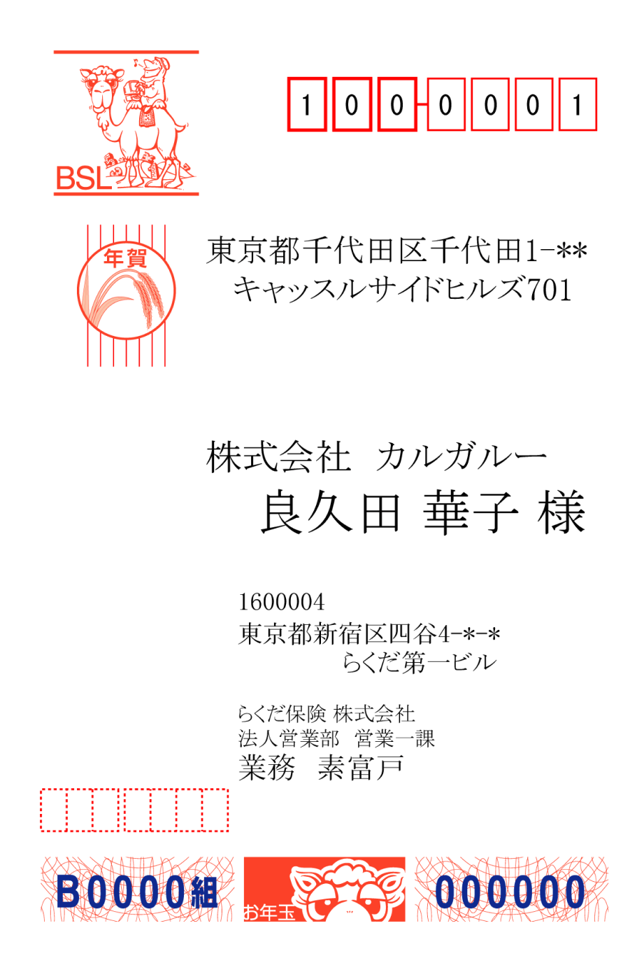 印刷見本 かるがるできる顧客 Bslシステム研究所