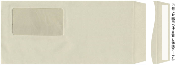 707100N A4三つ割伝票専用窓開き封筒（封緘接着テープ付き） | BSL 