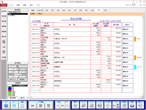 現金出納帳入力画面