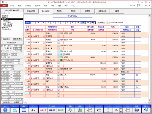 現金出納帳入力画面