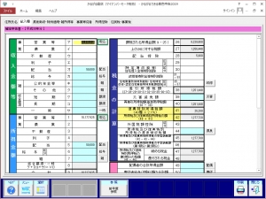 確定申告書B入力画面