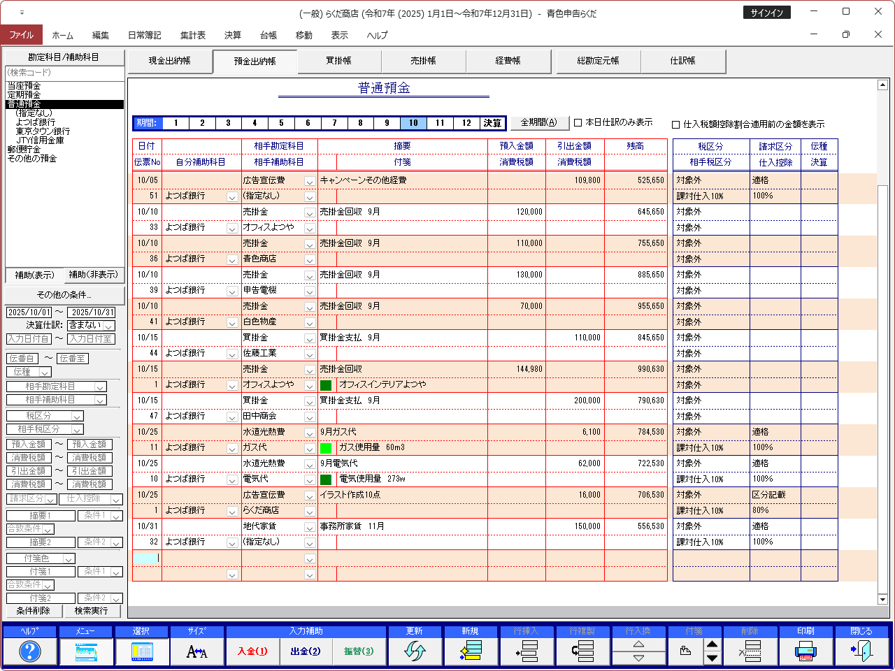 ops_ar26_t01-1