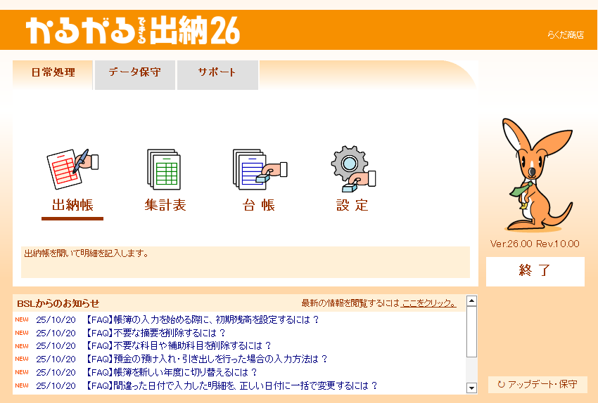 メインメニュー
